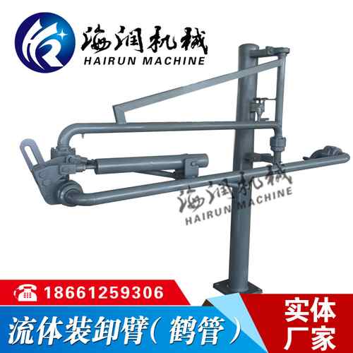 鹽酸裝車(chē)鶴管
